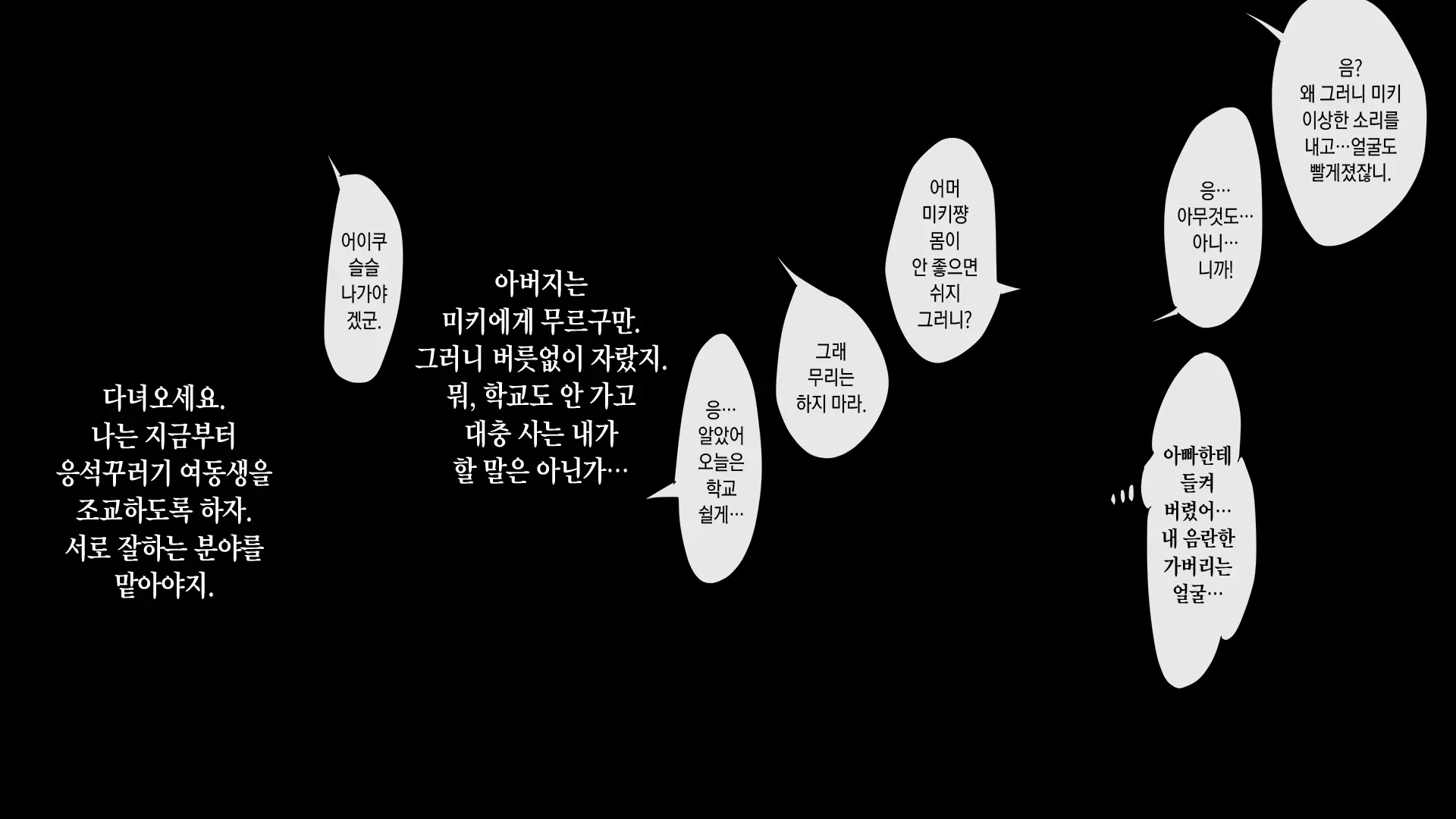 Gokinjo Sugi SeFri ~GPS Deaikei Appli De Kazoku Ya Tannin Ya Osananajimi To Deattara~